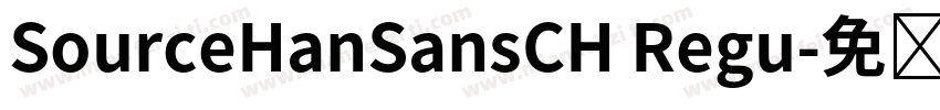 SourceHanSansCH Regu字体转换